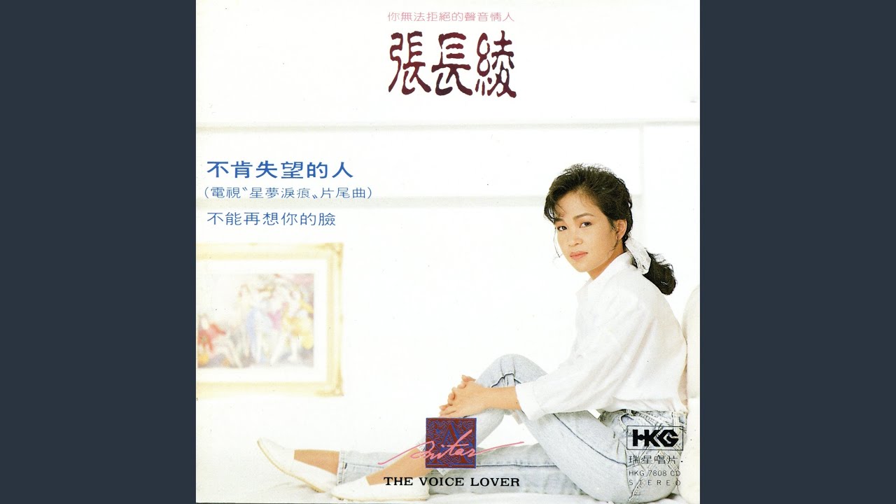 不肯失望的人