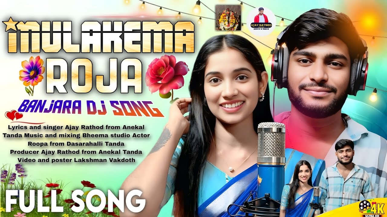MULAKEEMA ROJA || BANJARA DJ SONG||SINGER AJAY RATHOD