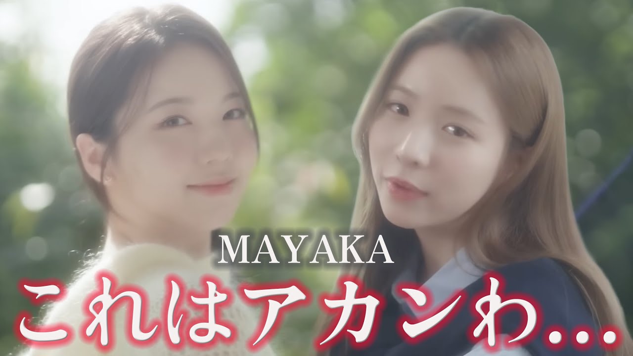 【NiziU】歌声がー‼️す、すごいの出ました！これは絶対トメミしないと！2人のTWICE『Doughnut』カバーです。