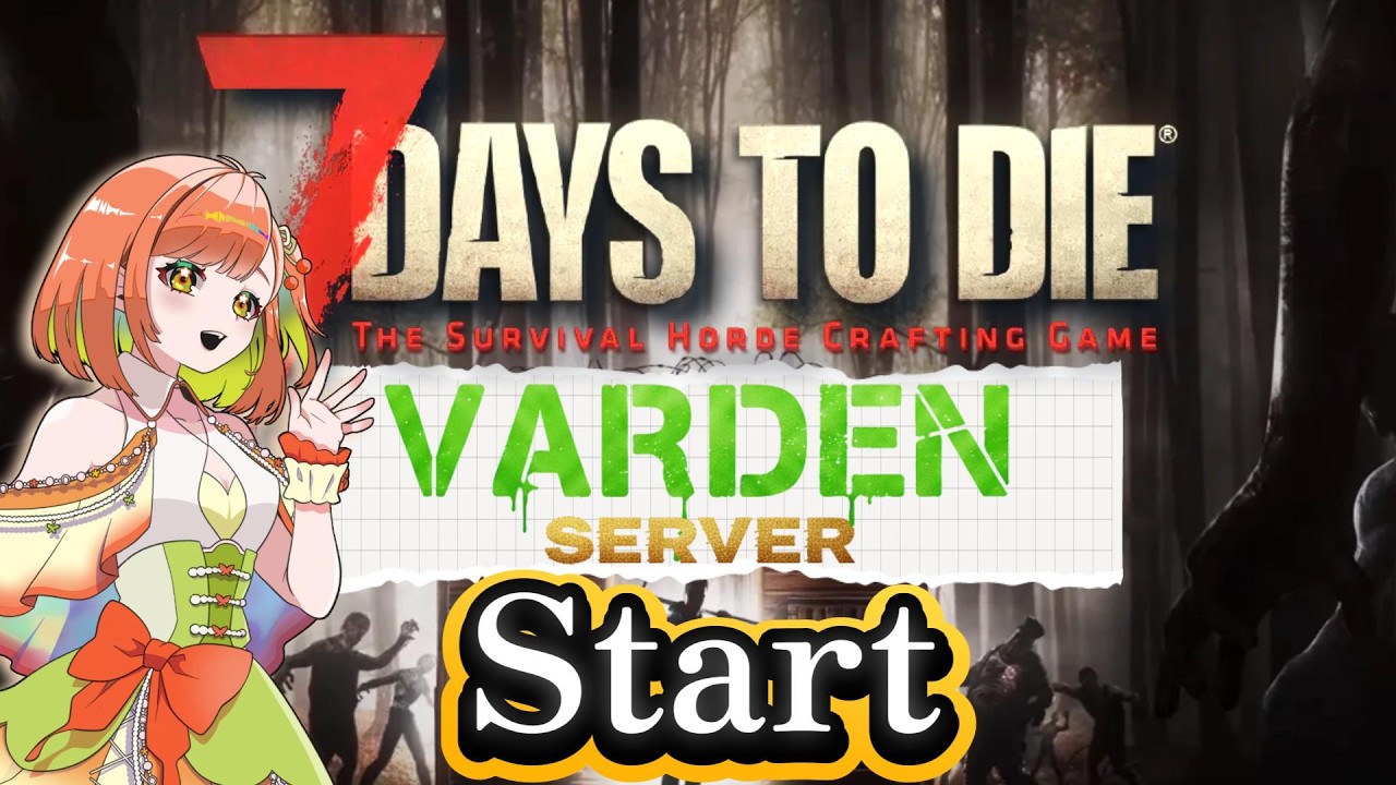 【7daystodie】Vardenサーバー始動！新たな世界で生き抜く準備を始めます。【#1初見実況】