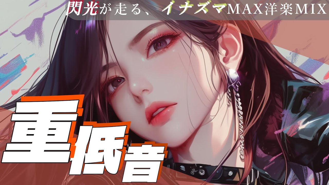【KPOP×EDM】心を揺さぶるハイテンポビート洋楽Playlist　/洋楽/KPOP/HIPHOP/洋楽メドレー/洋楽MIX/EDM/重低音/ドライブ/筋トレ/ランニング/作業用BGM/フェス