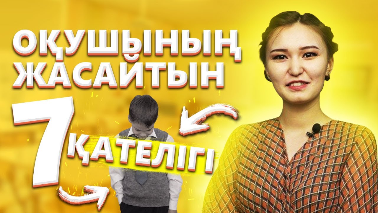 Мамам таңдап берген мамандық | АТА - АНАЛАР, ОҚУШЫЛАР КӨРУГЕ МІНДЕТТІ!