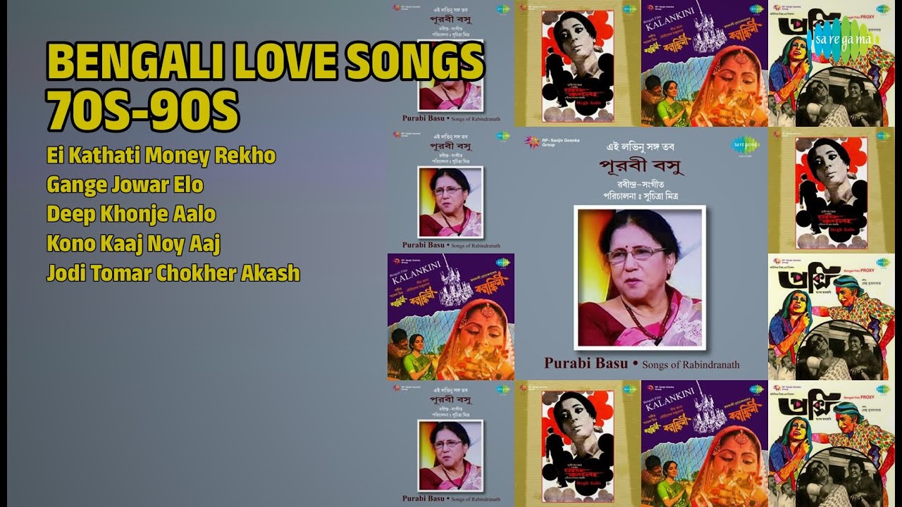 সোনালী দিনের গান | Purabi Basu Songs | Ei Kathati Money Rekho | Gange Jowar Elo