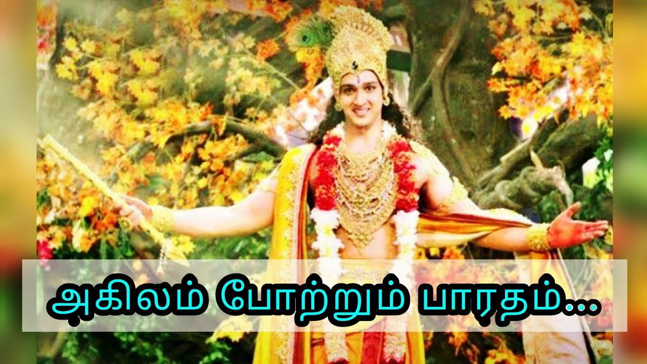 Mahabaratham title song with lyrics| Tamil