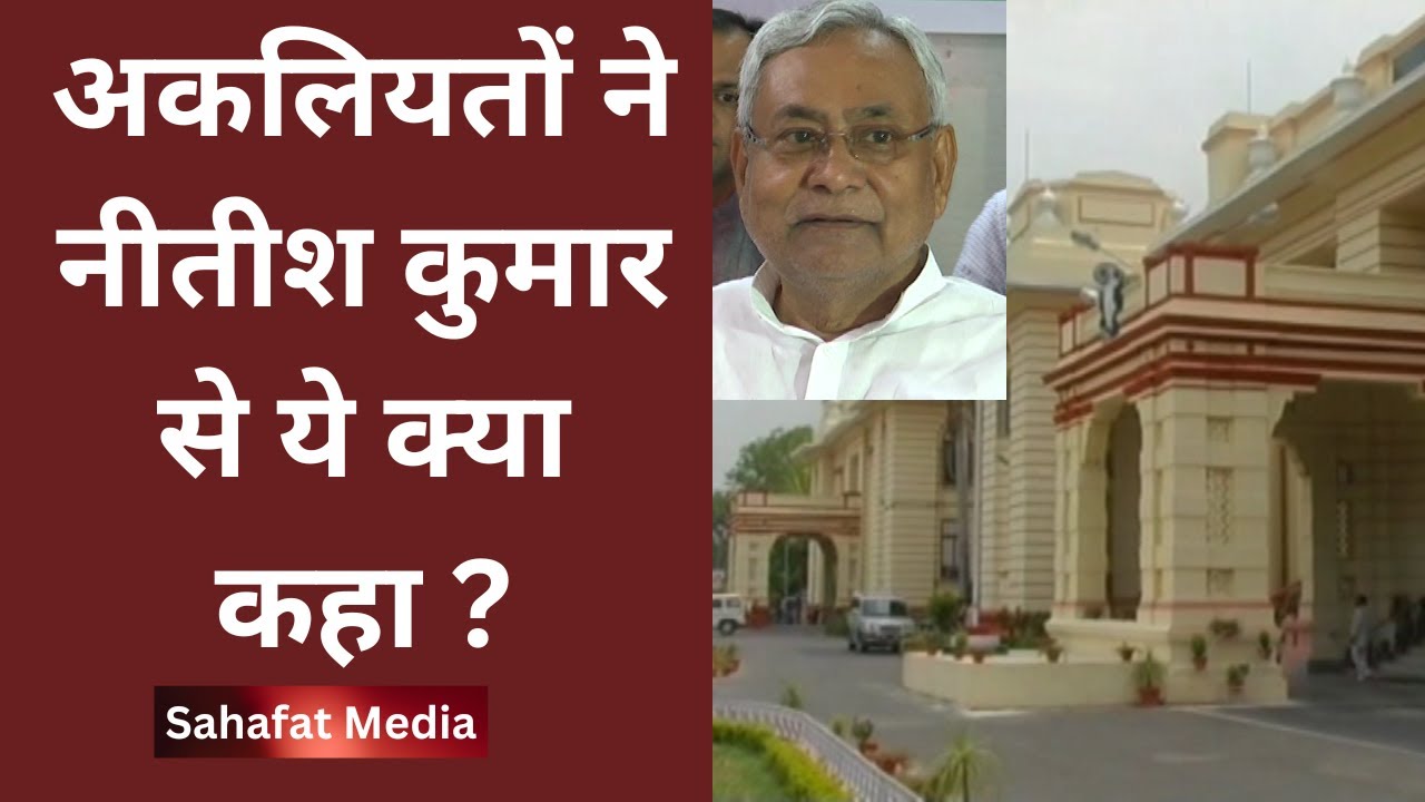 Urdu TET I Urdu teacher Bihar I Teachers Vacancy I बिहार में उर्दू शिक्षकों की नियुक्ति की मांग।