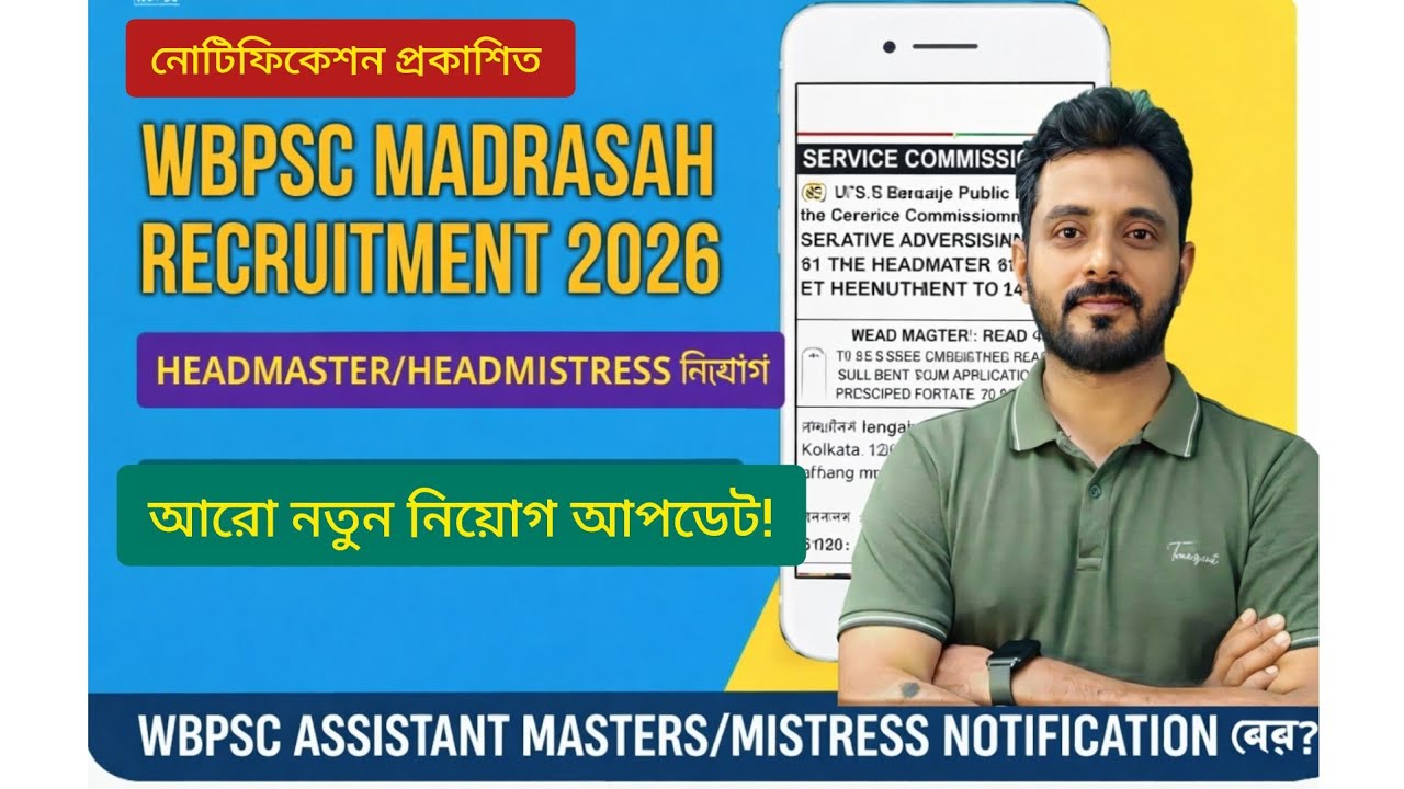 WBPSC MADRASAH HEADMASTERS RECRUITMENT.