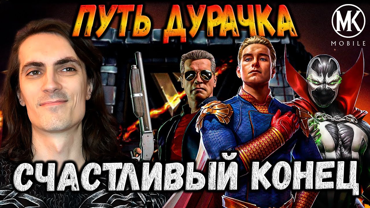 Как легко пройти Бой 200 башни Воут — Хардкорный Путь Новичка в Mortal Kombat Mobile