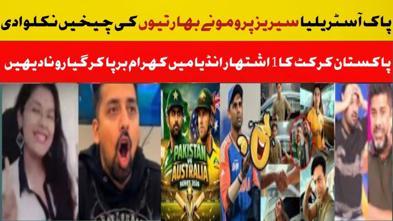 Indian Media in Tears😢 PCB Release Promo for Australia Series|PAK VS AUS T20 SERIES| No Handshake 😂|