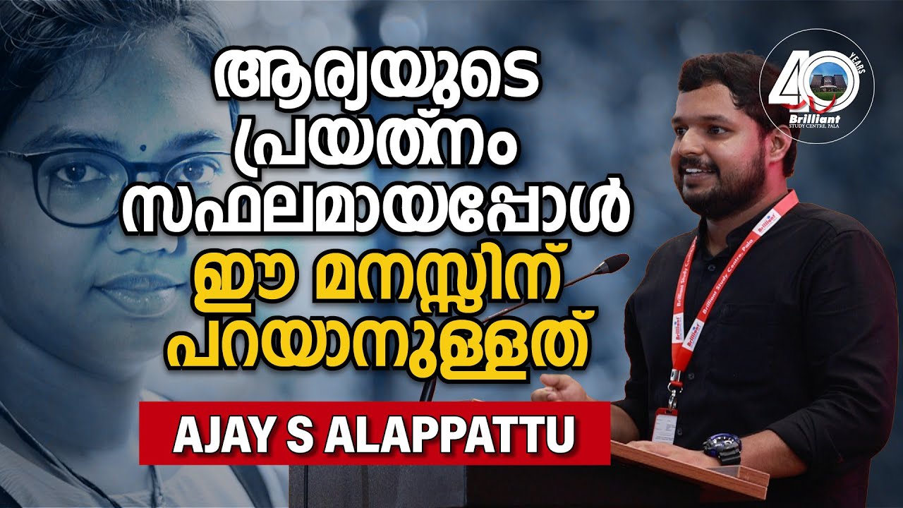 On Arya's Hardwork and Success, Course Coordinator Ajay Sir  #neettopper