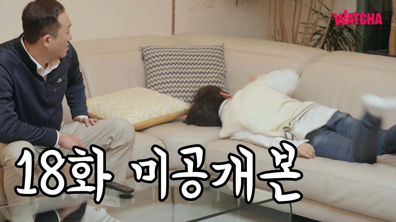 좋좋소 18화 확장판 공개본ㅣ집으로 돌아온 승준이