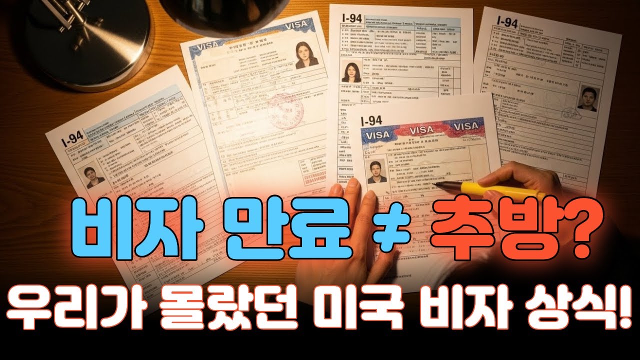 F-1부터 H-1B까지! 미국 비자의 모든 것, 확실하게 정리해드립니다