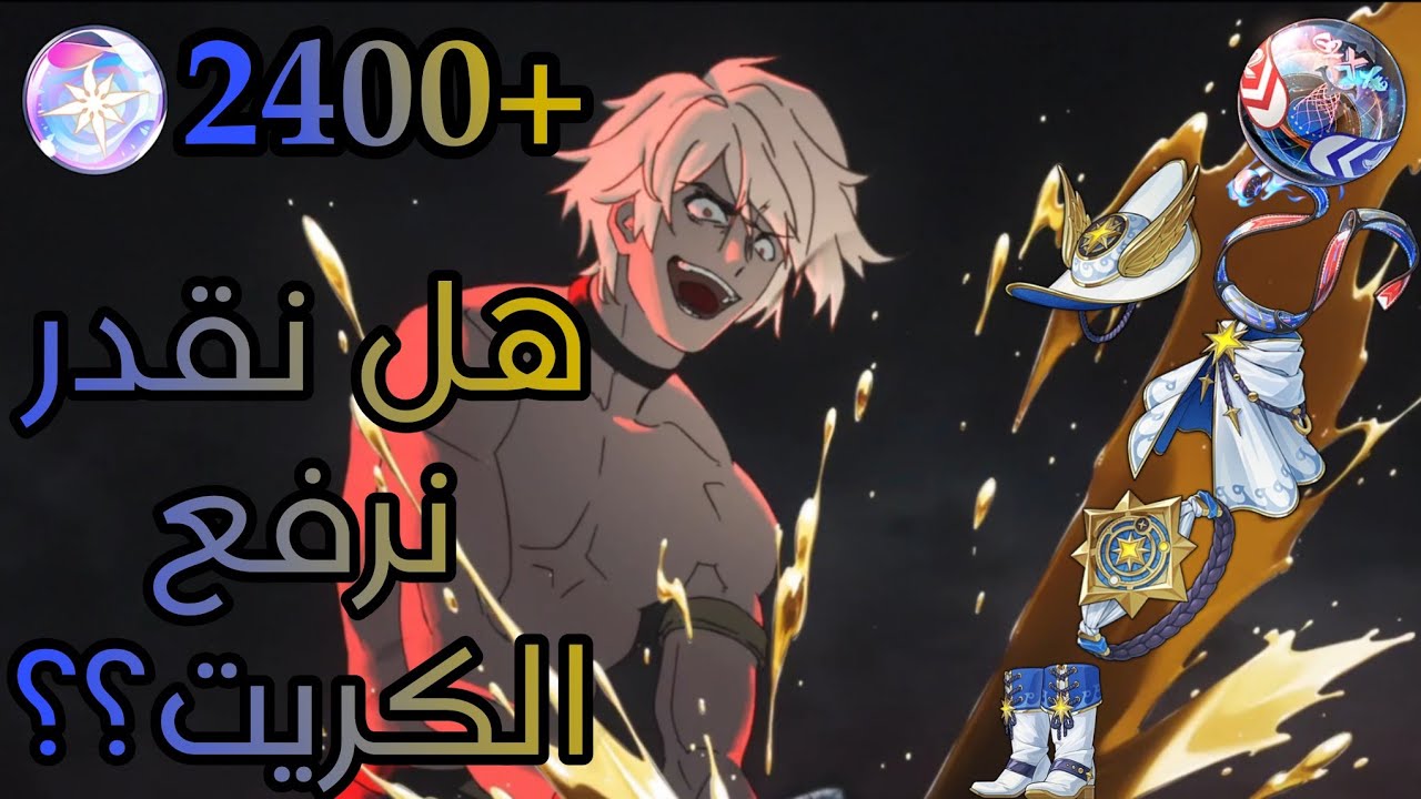 هونكاي ستار رايل: جلسة التفريم هاذي لم تكن كما توقعت🫣💔 (قطعة التوأم؟؟) 