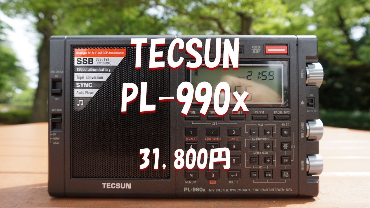 TECSUN PL-990x 31,800円 散財中