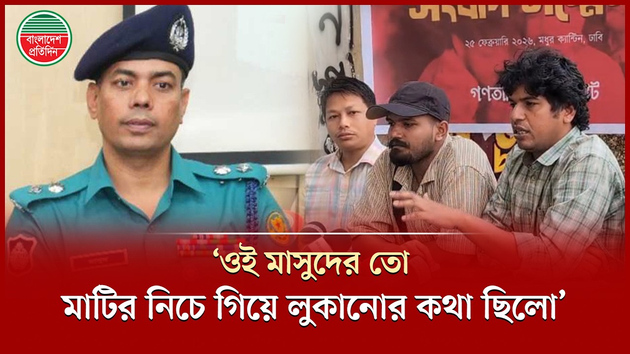 ডিসি মাসুদের মাদকবিরোধী অভিযান নিয়ে যা বললো গণতান্ত্রিক ছাত্র জোট | DC Masud