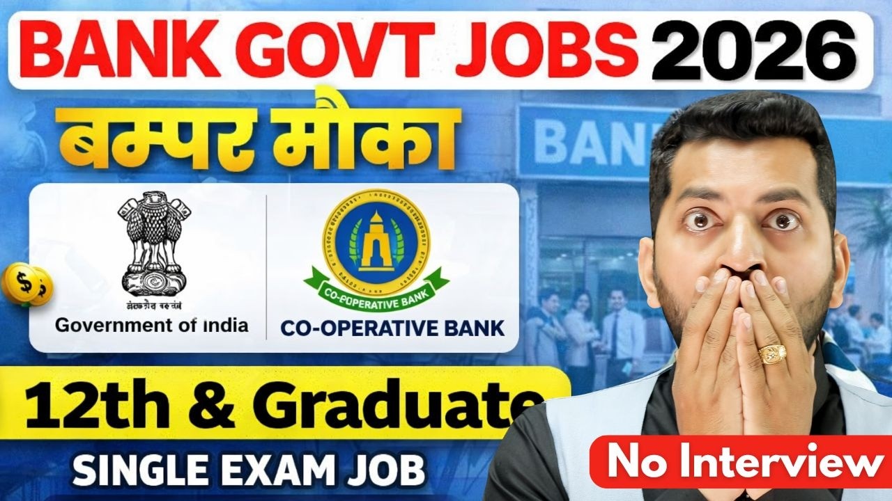 Government Job Vacancy 2026 | Central Government Job | New Govt Job 2026 | Job Vacancy 2026