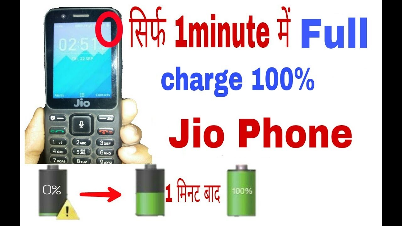 (2018) Jio phone को Full charge करो 1मिनट मे 100% || how to charge jio phone fast || 2x charge speed