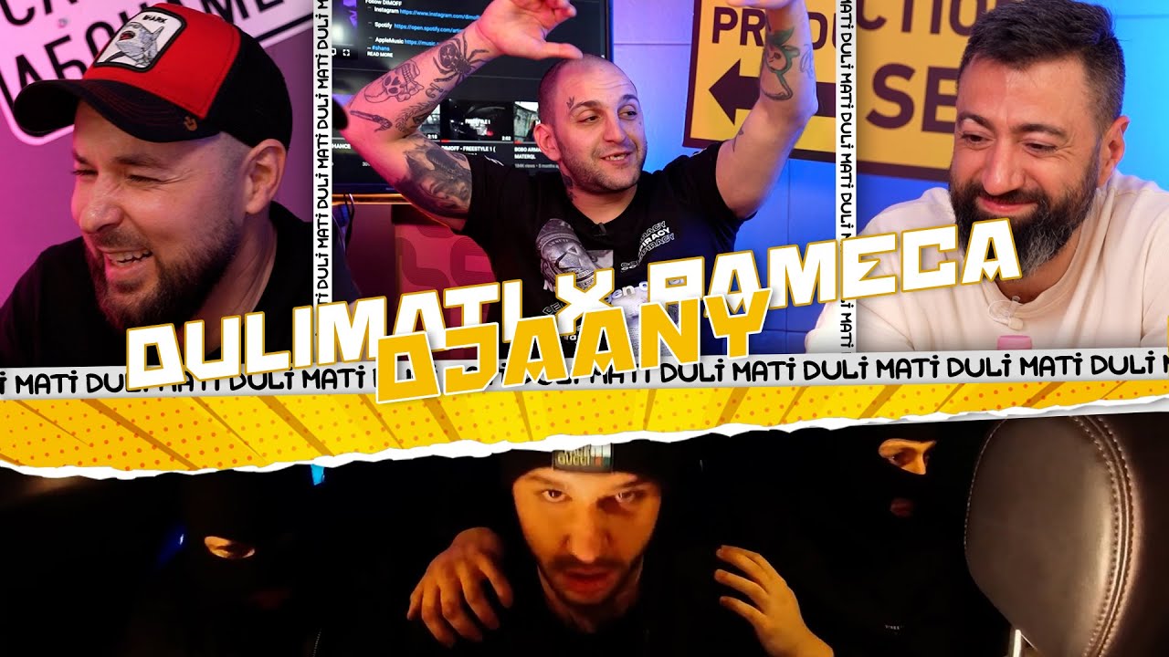 DJAANY - ГОЛА ВЪРХУ МАСАТА ( Pameca, Duli & Mati Reaction )