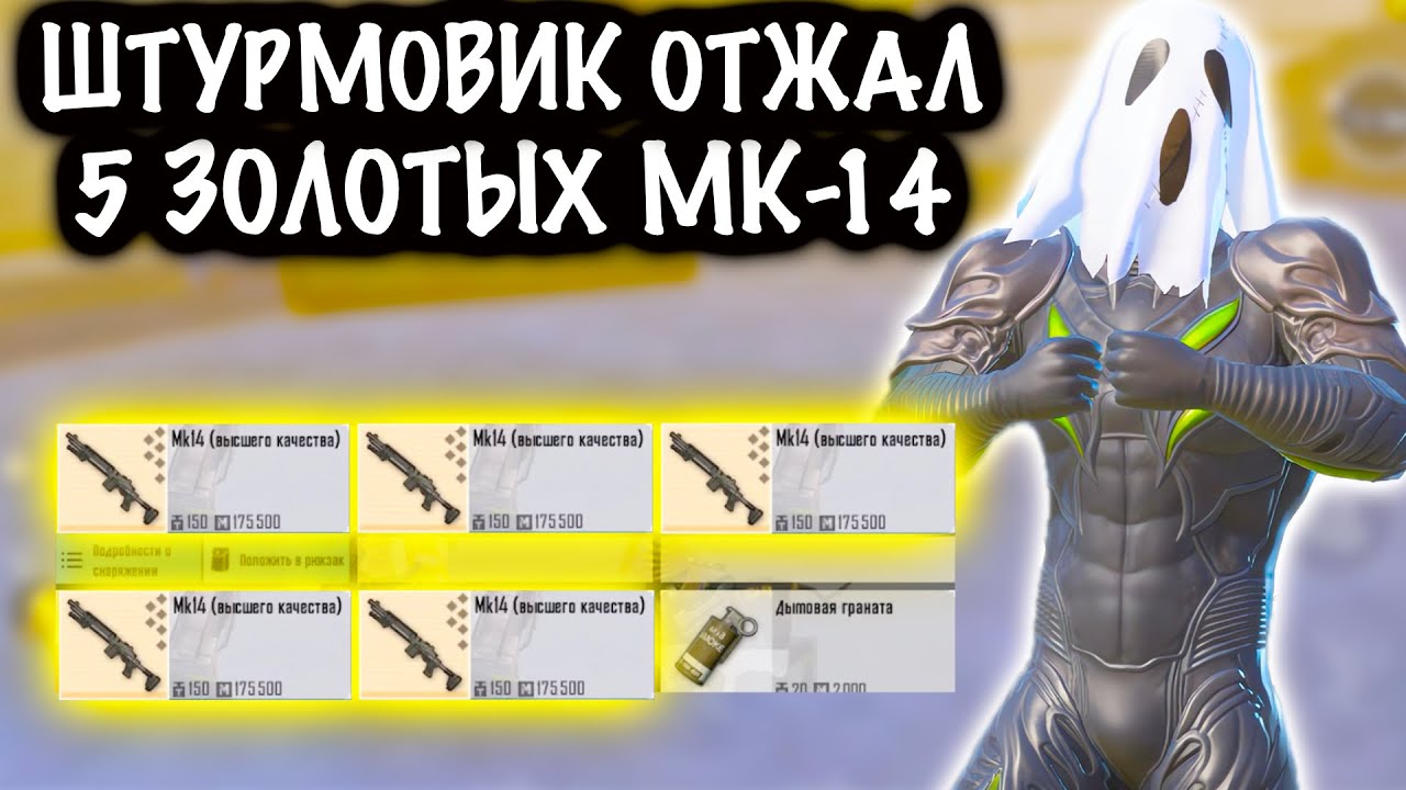 ШТУРМОВИК ОТЖАЛ 5 ЗОЛОТЫХ МК-14! | ШТУРМ 7 КАРТА МЕТРО Рояль | Metro PUBG Mobile