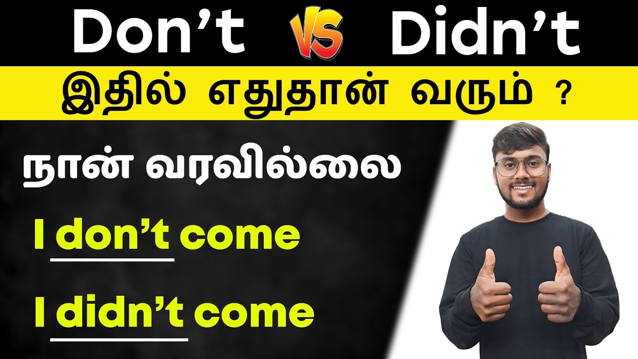Don't and Didn't - Basic English Grammar | Negative Words In English | Spoken English Pesalam |