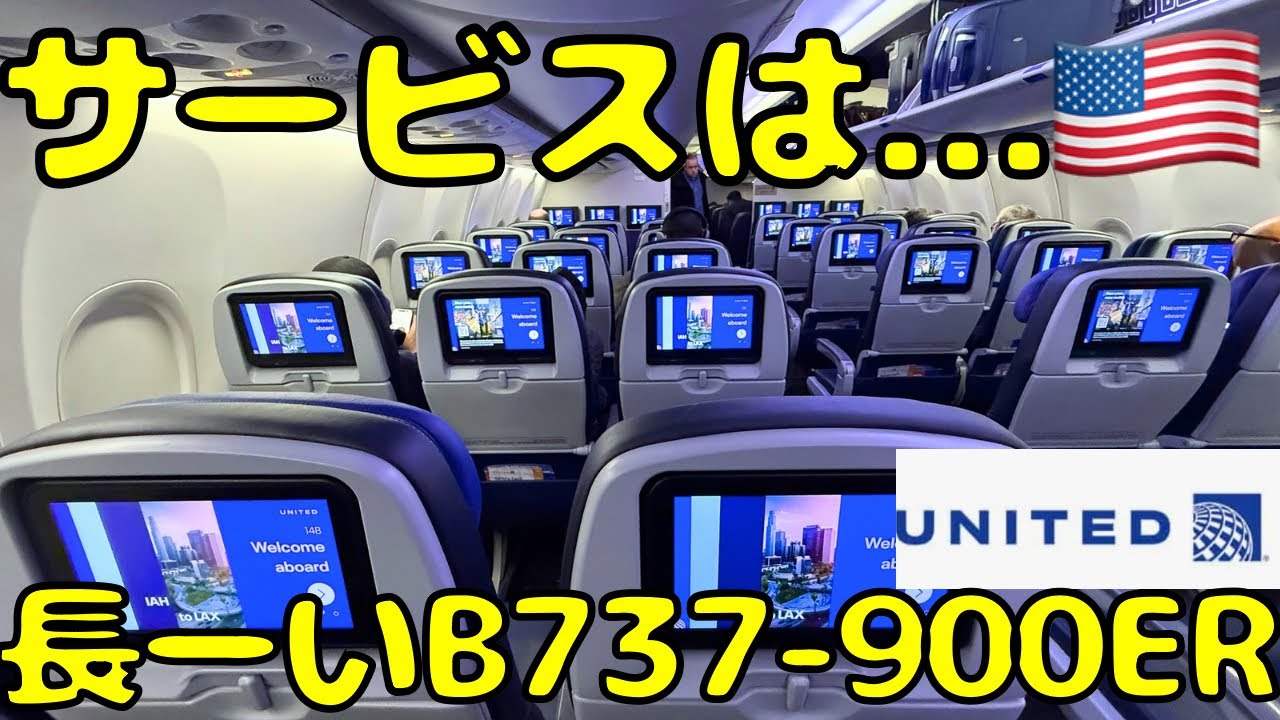 【アメリカ🇺🇸で空港泊】ANAビジネスクラスに間に合わず、、こうなりました。