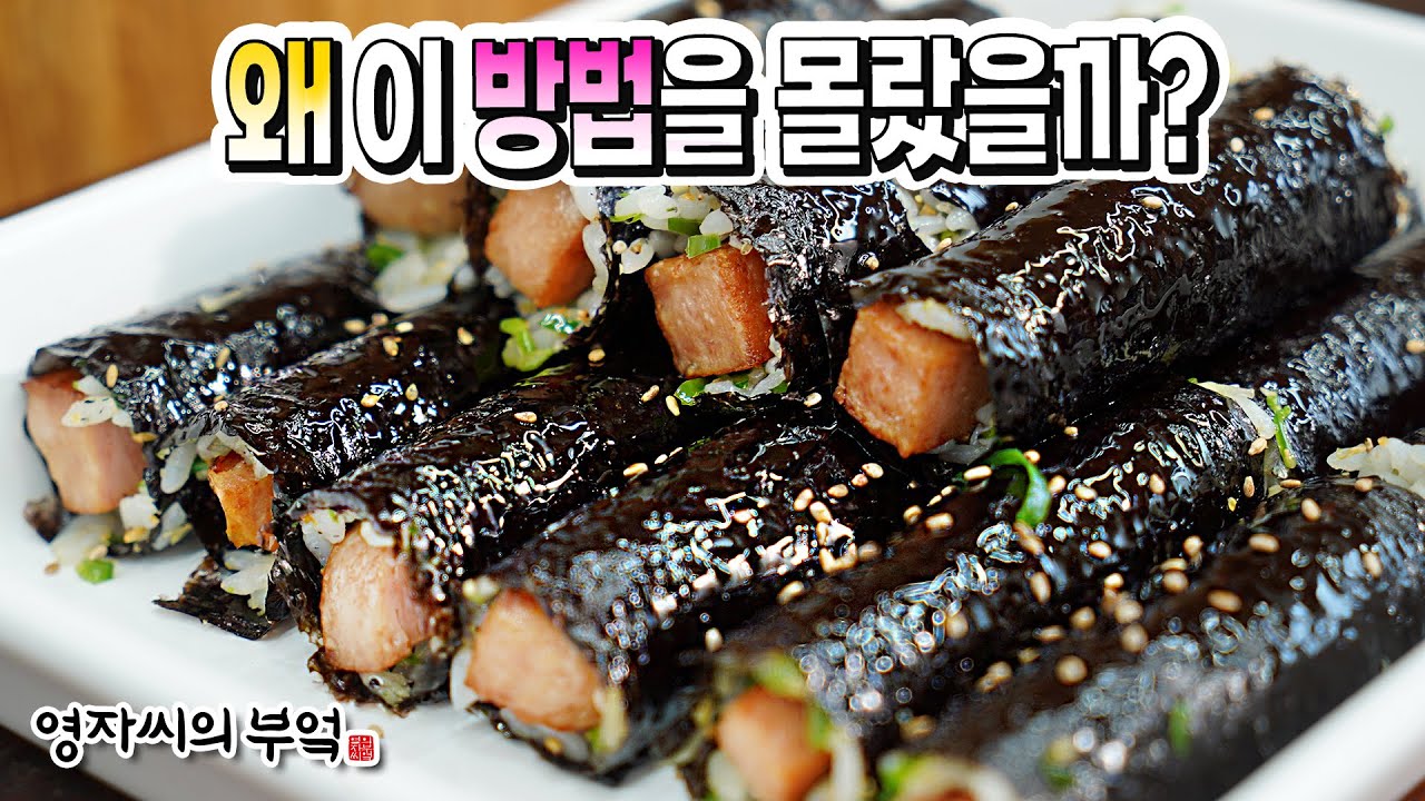김밥을 이렇게 쌌더니, 사위들이 환호성을 지릅니다!! 땡초김밥🌶️