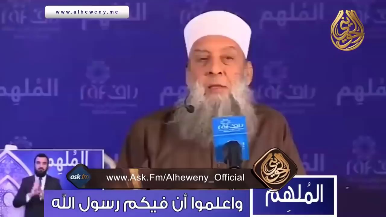 قصة جابر بن عبدالله مع اليهودي | للشيخ الحويني