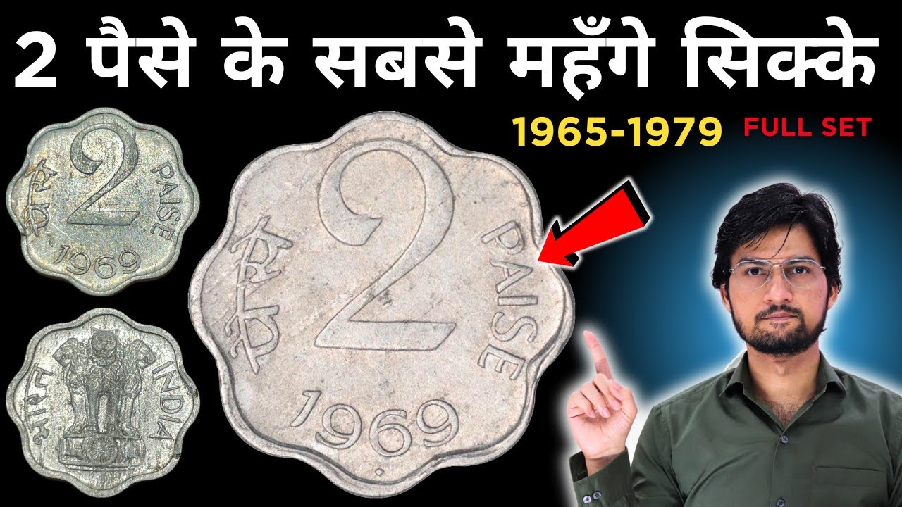 2 Paise Coin Value | 2 पैसे का सिक्का | 2 Paisa Aluminum Coin Price List 2026 | MasterJi Coins