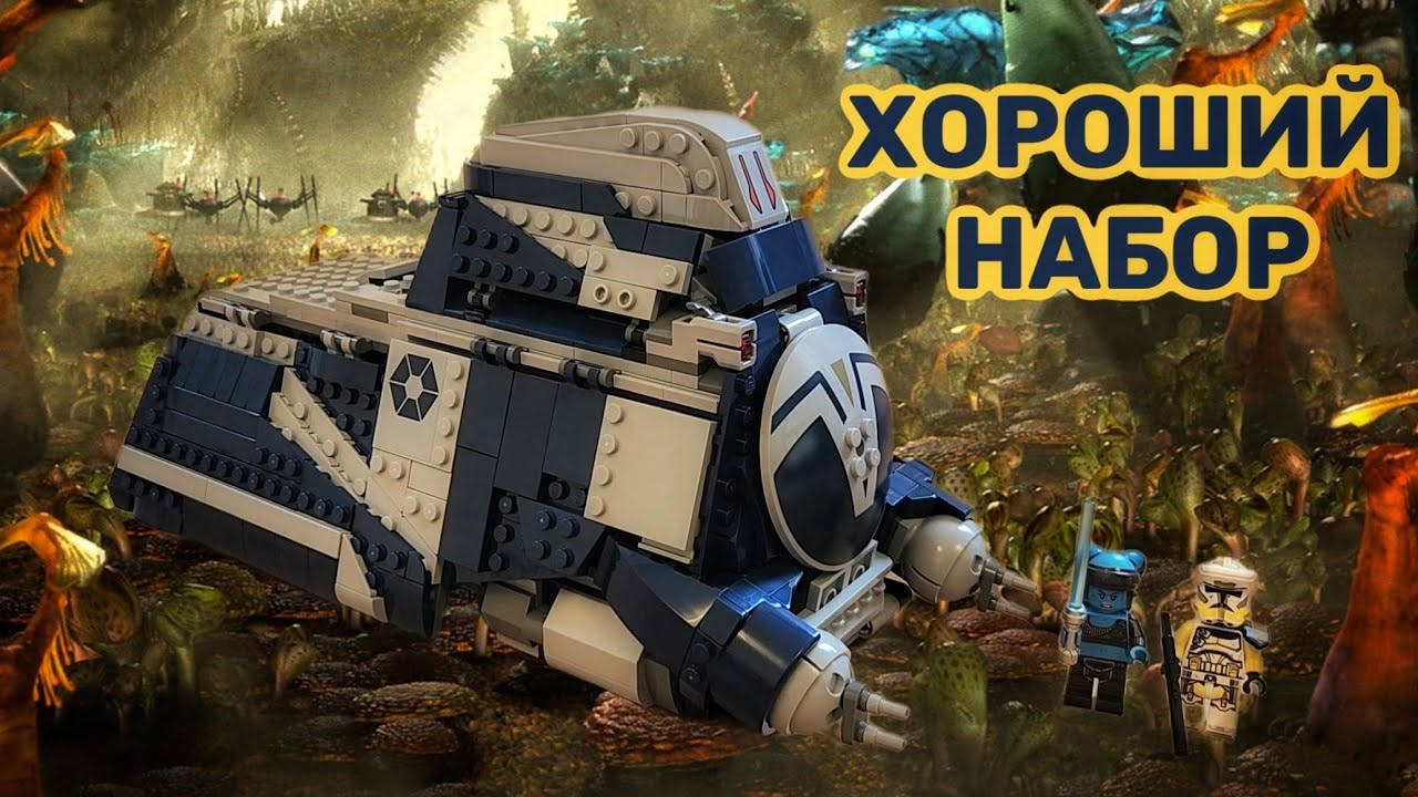 Lego Star Wars Сепаратистский MTT в битве при Фелуции (75435 обзор на русском)