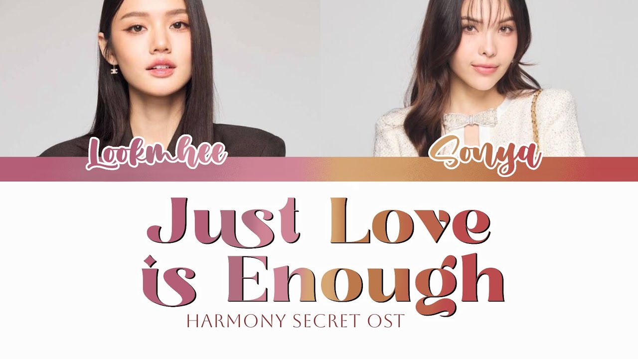 แค่รักก็มากพอ 'Just Love is Enough' (Harmony Secret OST.) Lookmhee x Sonya [Thai/Eng/Rom] Lyrics