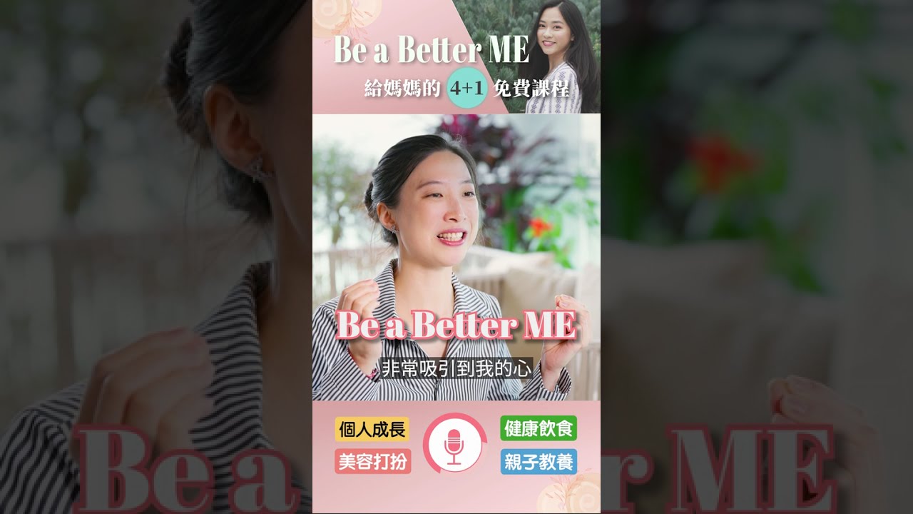 第二屆 Be a Better ME 學員分享｜Kayee Lee