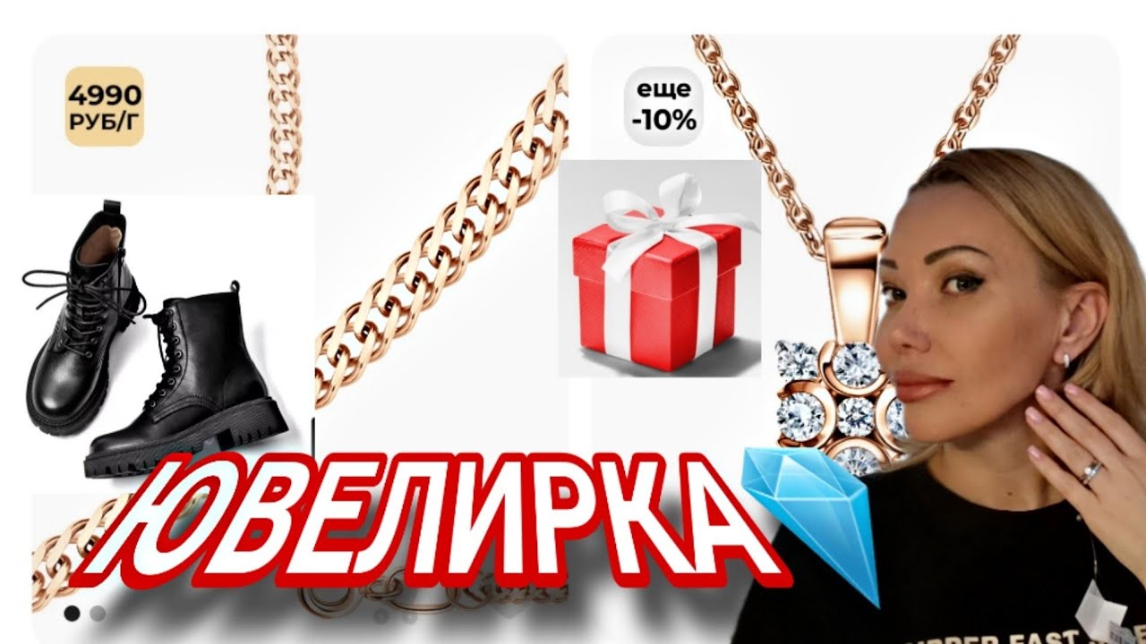 ВЕСЕННЯЯ ОБУВЬ И ЮВЕЛИРНЫЕ УКРАШЕНИЯ👢BeauToday  с Wildberries и Sunlight💎