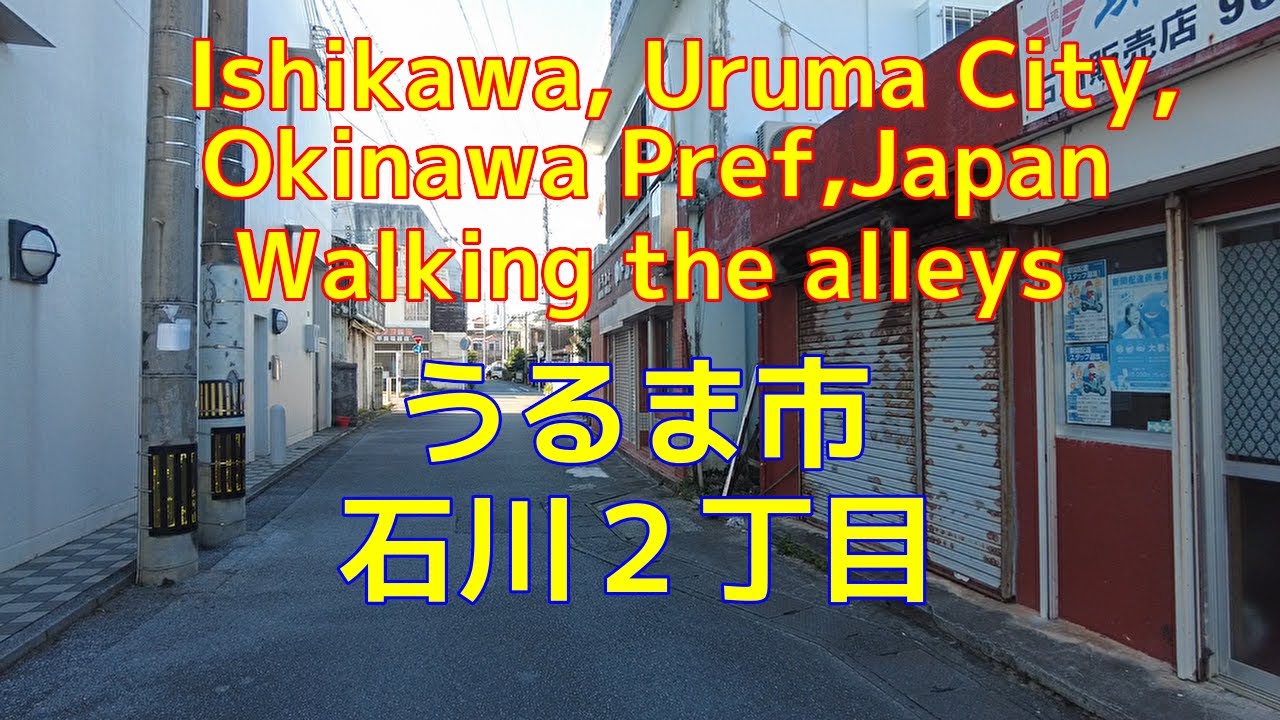 Ishikawa, Uruma City, Okinawa Pref,Japan,うるま市石川2丁目南栄通り周辺