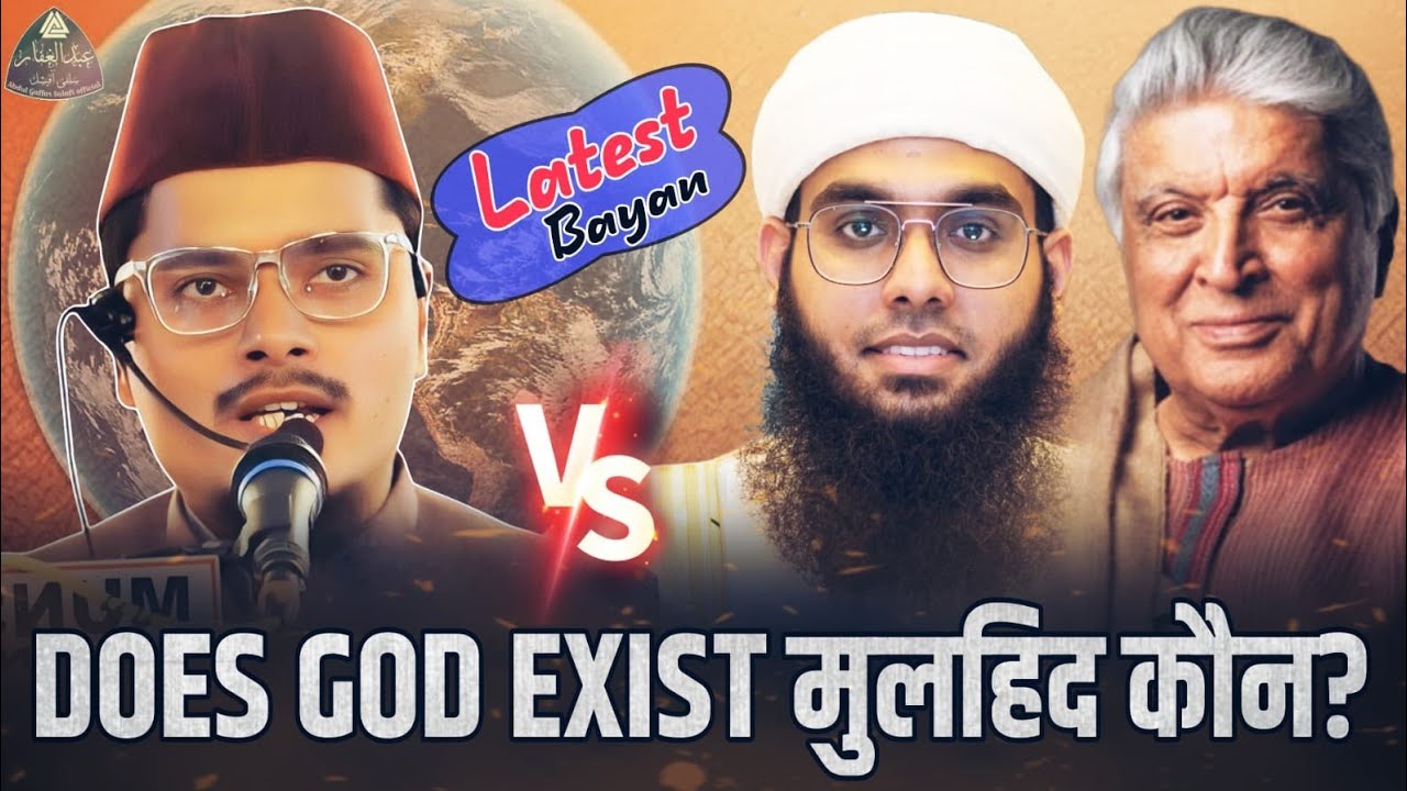 Does God Exist? 🤔 || Mulhid Kaun ? || Maulana Abdul Gaffar Salafi Official