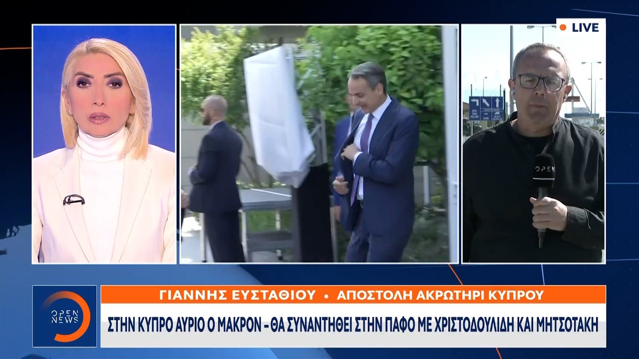 Παρατείνονται τα μέτρα εκκένωσης στο Ακρωτήρι και στα κοντινά χωριά | OPEN TV