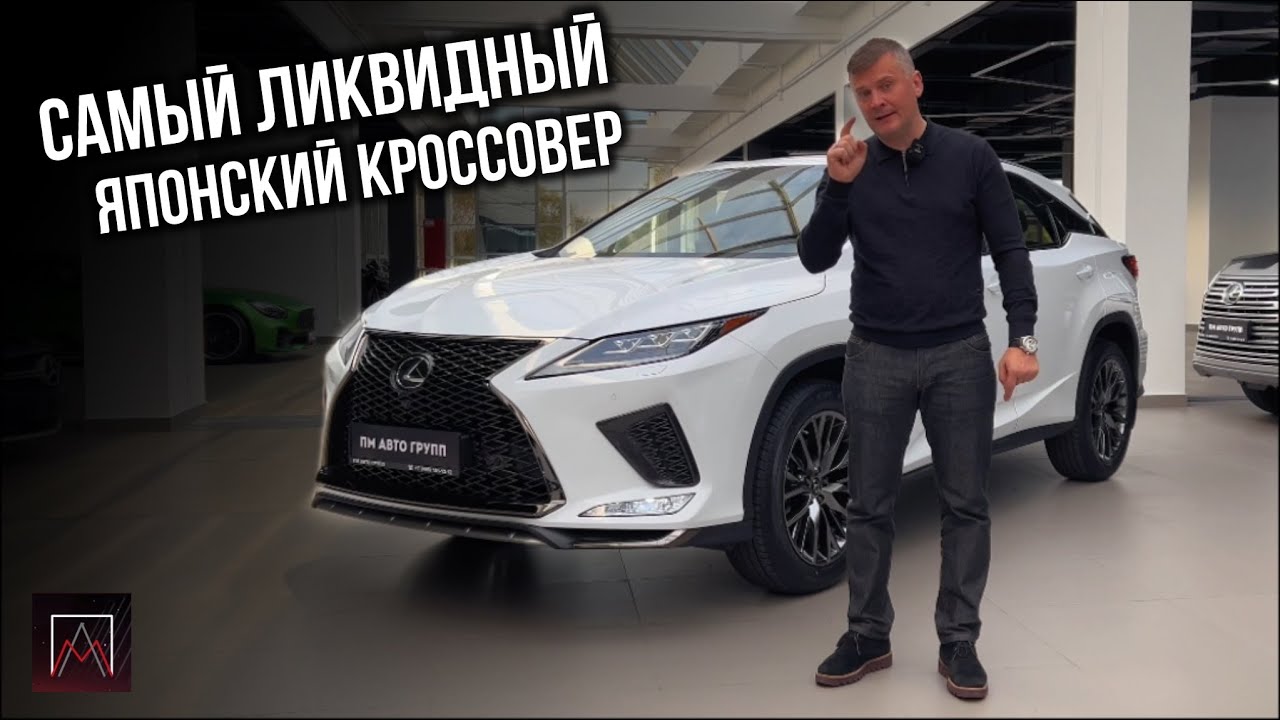 Обзор на новый LEXUS RX300 F-sport😱🦾🔥