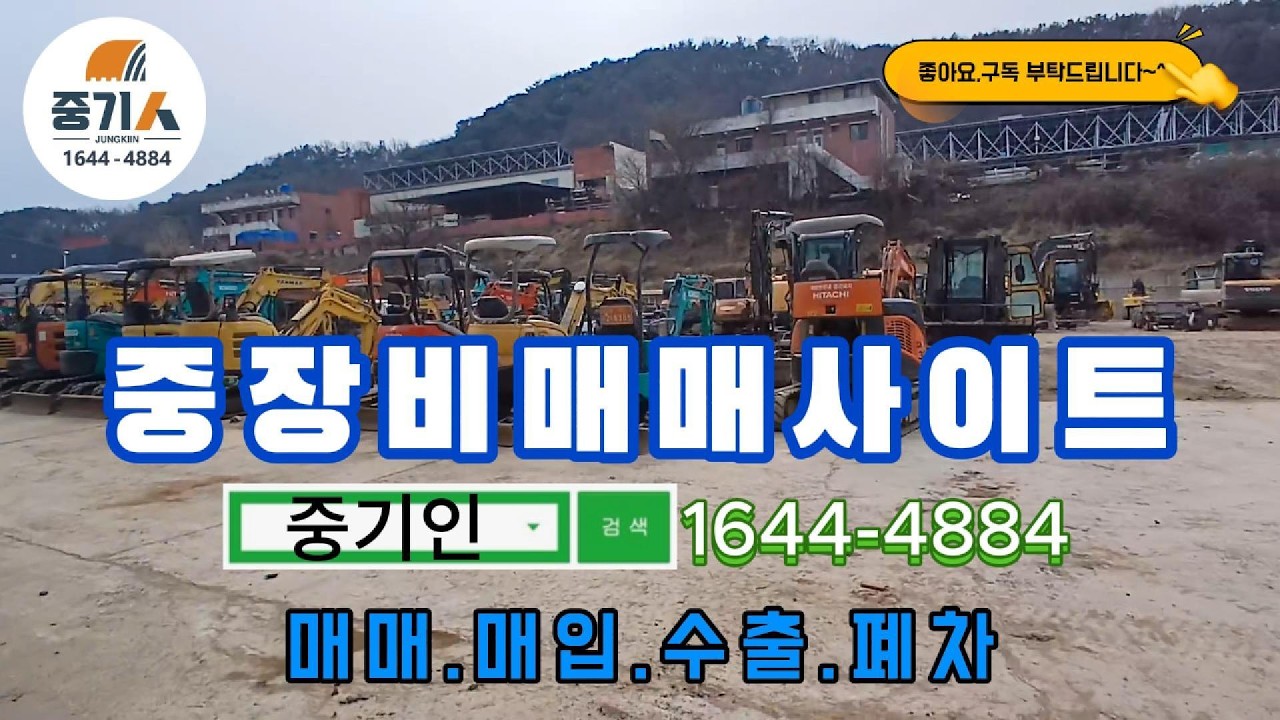 “굴삭기,매매, 현장을 아는 곳에서 시작하세요” 굴삭기,굴착기,포크레인,매매,매입,미니굴삭기,미니굴착기,미니포크레인,미니굴삭기매매,미니굴착기매매,굴삭기매매,굴착기매매,포크레인매매