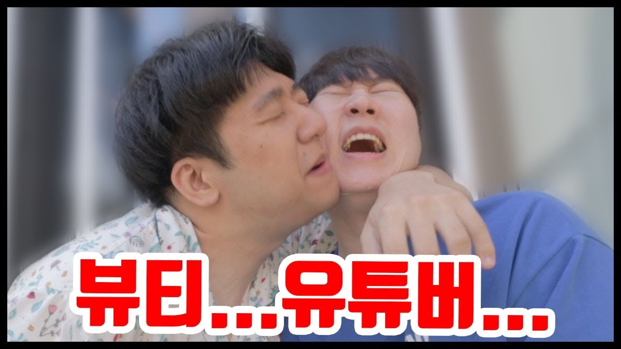 머독과 뷰티를 하면 안되는 이유 (w.꽈뚜룹 김재원 쥐 형독)