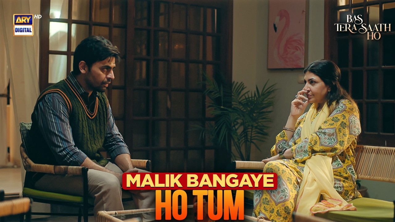 Malik ban gaye ho tum is ghar ke 🥹 | Bas Tera Saath Ho | Farhan Saeed | ARY Digital Drama
