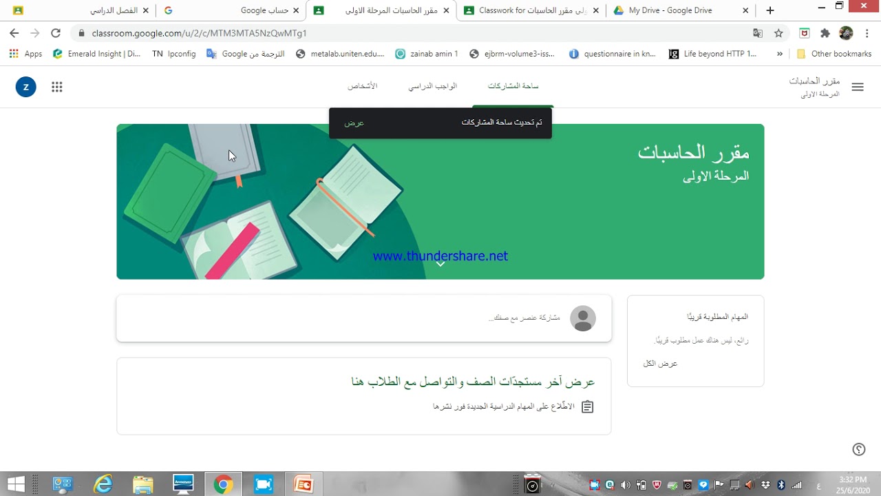 ألاختبار الالكتروني من منظور الطالب