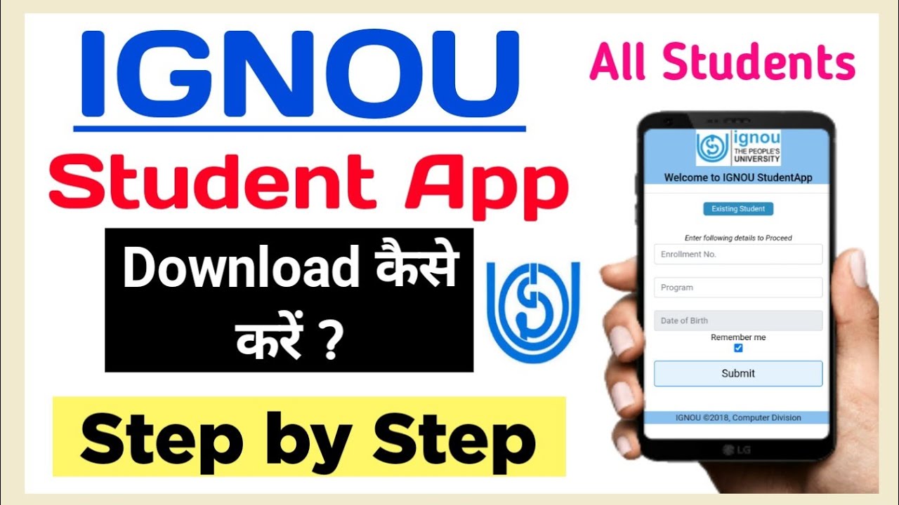 How To Download IGNOU Student App | IGNOU Student App download कैसे करें ? | How to Use IGNOU App