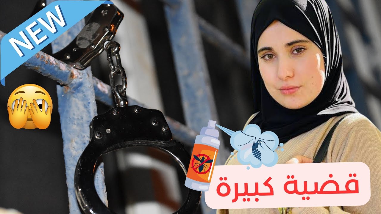 دنيا سطايفية 🔗🔐 القضية تاعها كبيرة 🔥 على ماكان في حسابنا 😱
