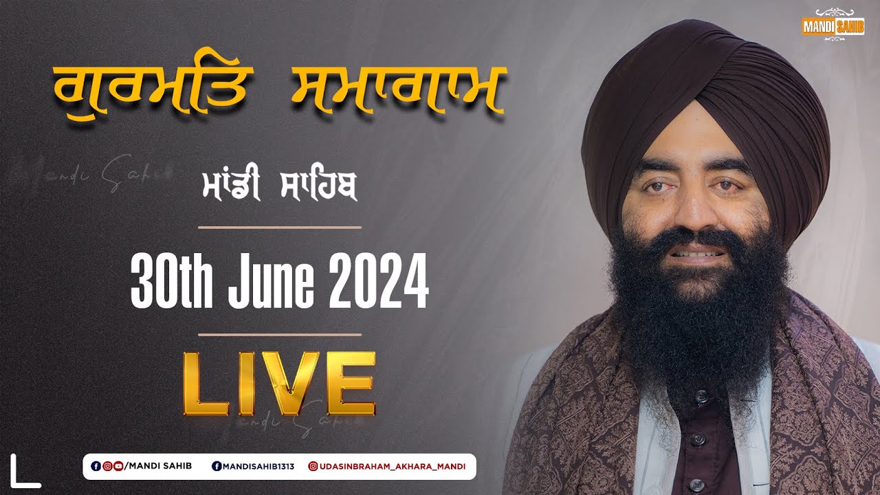 Gurmat Samagam | Gurudwara Udasin Braham Akhara Sahib, Mandi | Monthly Diwan | 30-06-2024