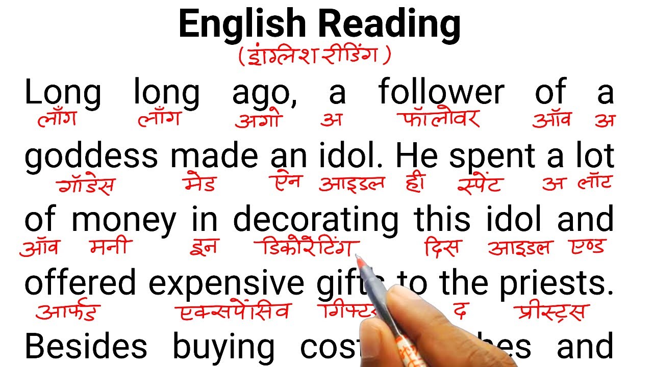 English padhna kaise sikhe | अंग्रेजी पढ़ना कैसे सीखे | english padhna kaise sikhe |