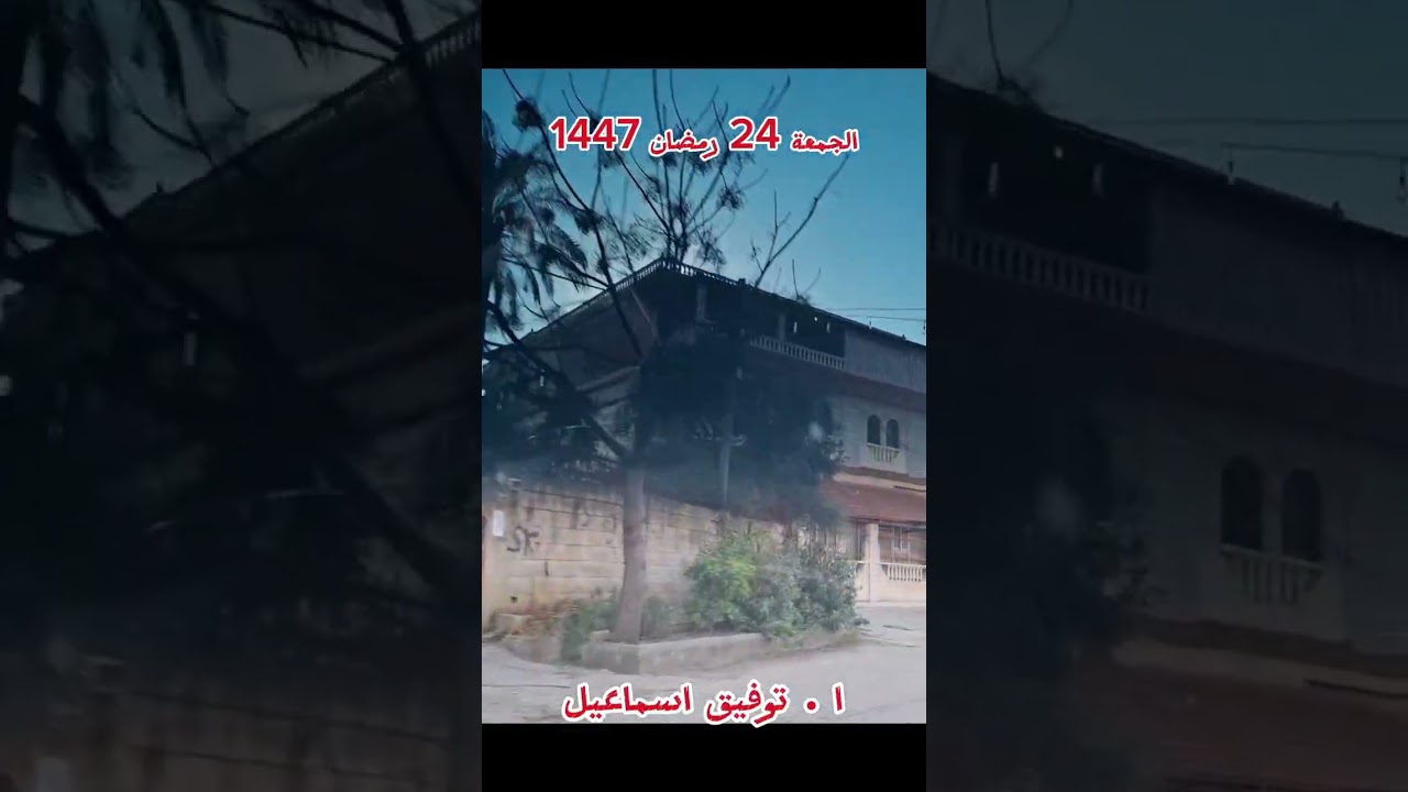 وجاء من اقصى المدينة رجل يسعى - وجاء رجل من أقصى المدينة يسعى 