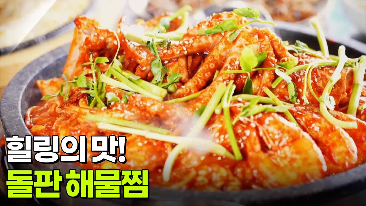 장사의 신: 힐링의 맛! 돌판 해물찜 [2TV 생생정보] | KBS 260318 방송