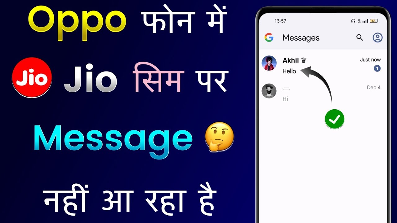 Jio Sim Par Message Nahi Aa Raha Hai Oppo | Jio Sim Message Not Received Problem