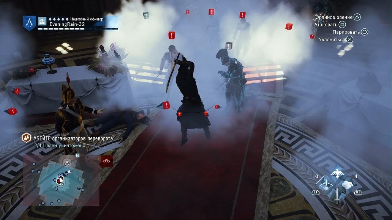 Assassin's Creed Unity_20260306060228