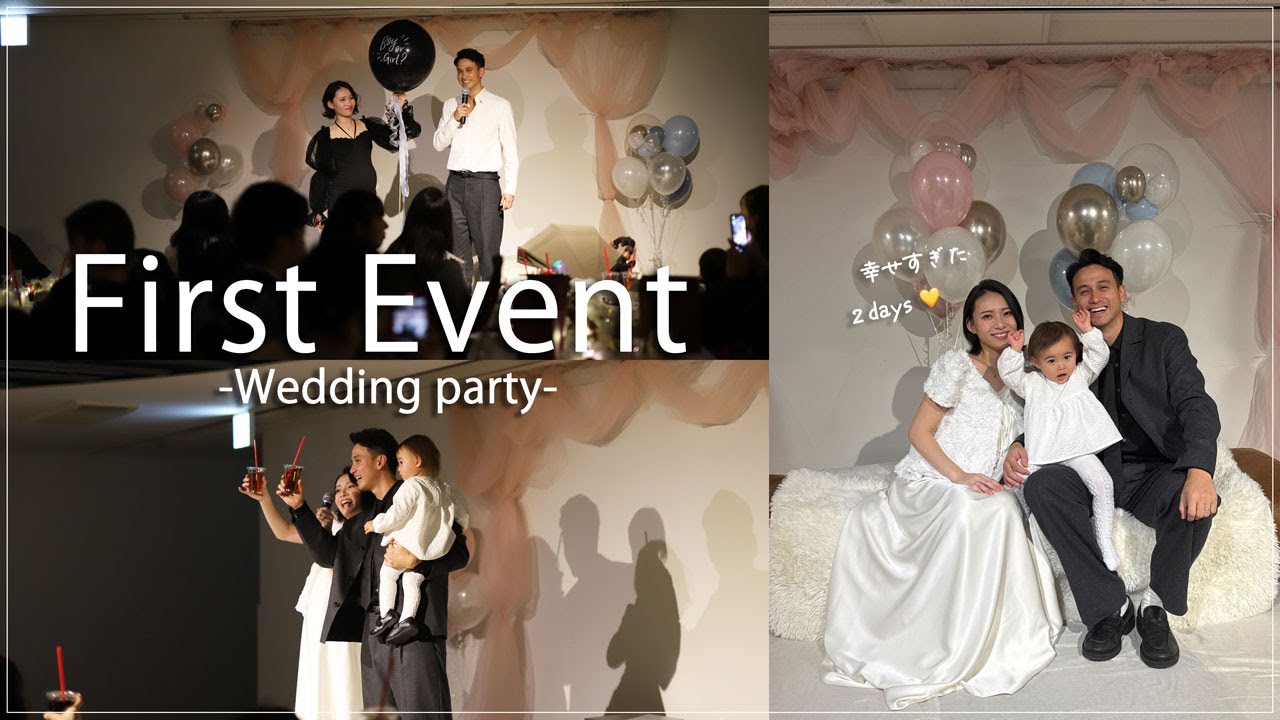 【FirstEvent】当日の朝から完全密着。ドキドキだった2日間🤍💍 