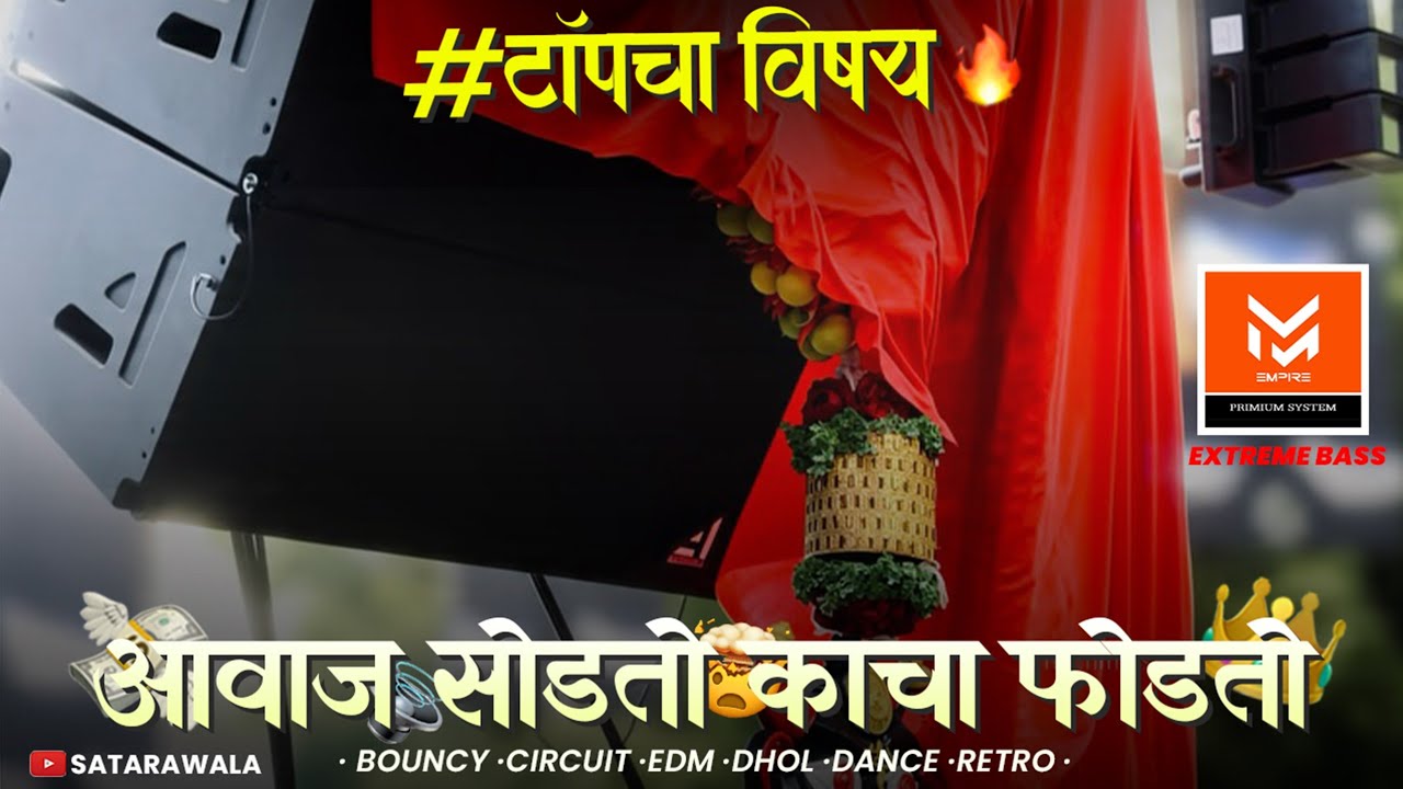 टॉपचा विषय गाणी  | Nonstop Roadshow Mix Songs | Trending Dj Remix | New Marathi Hindi DJ Songs #dj🔥🔊