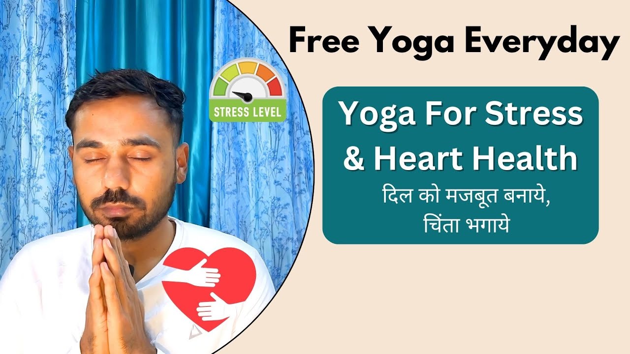 Yoga For Stress Relief & Heart Health | Pranayama | Meditation | Full 60 Min Yoga Class @Yogakro